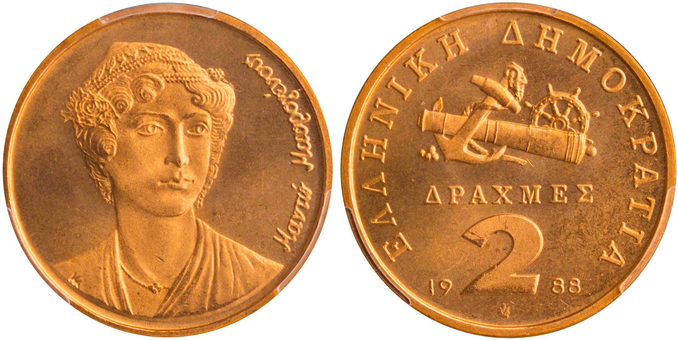 Lot 6362 - THIRDREPUBLIC (DRACHMA)  -  A. Karamitsos Live Internet Auction 25, Part A