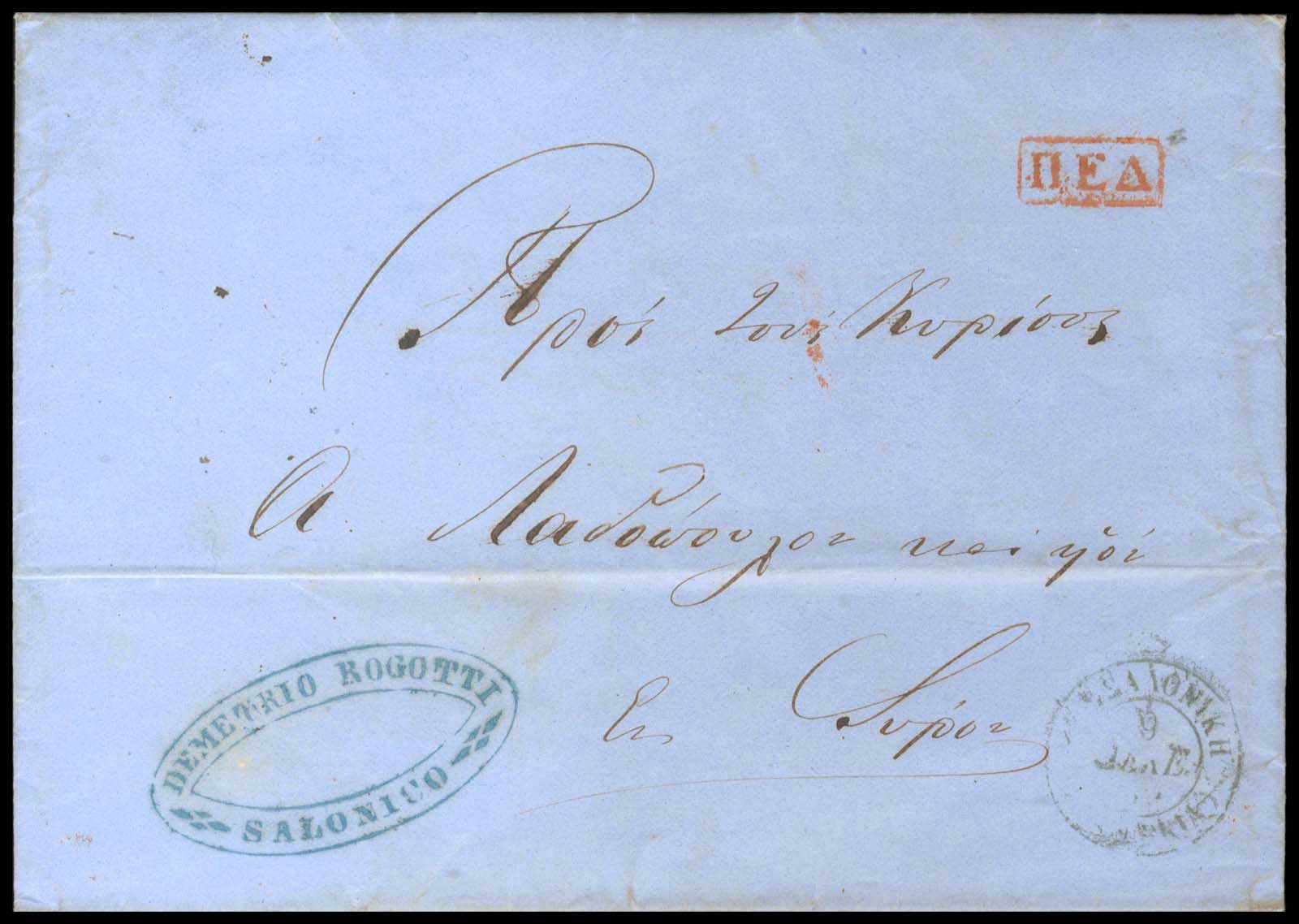 Lot 990 - - Pre-AdhesiveCancellations -  A. Karamitsos Live Internet Auction 23