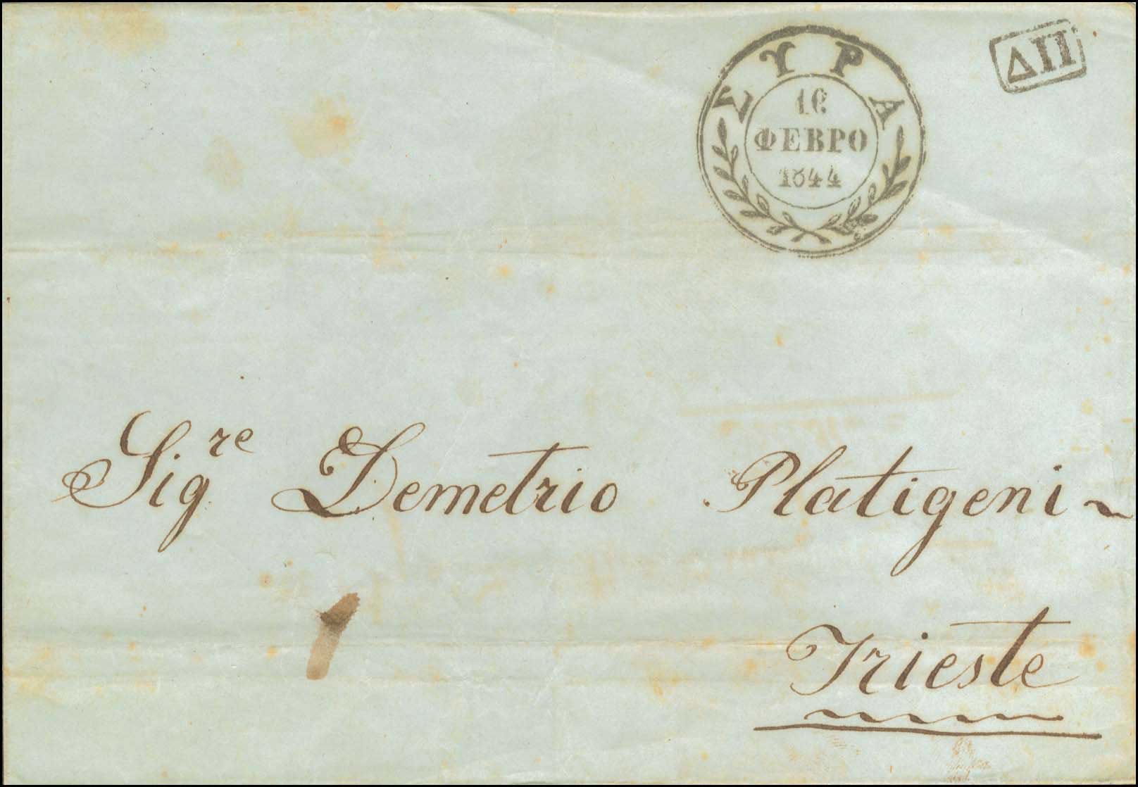 Lot 815 - - Pre-AdhesiveCancellations -  A. Karamitsos Postal & Live Internet Auction 752