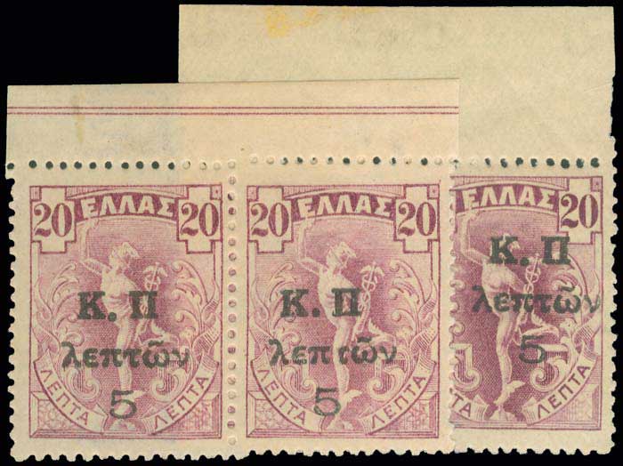 Lot 773 - - POSTALTAX (CHARITY) STAMPS -  A. Karamitsos Postal & Live Internet Auction 754