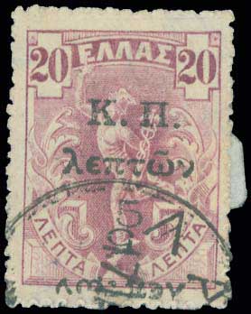 Lot 620 - - POSTALTAX (CHARITY) STAMPS -  A. Karamitsos Postal & Live Internet Auction 752