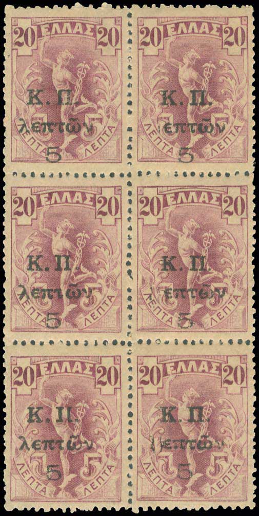 Lot 775 - - POSTALTAX (CHARITY) STAMPS -  A. Karamitsos Postal & Live Internet Auction 754