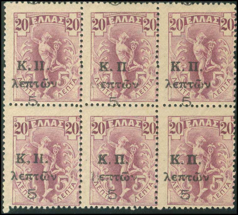 Lot 621 - - POSTALTAX (CHARITY) STAMPS -  A. Karamitsos Postal & Live Internet Auction 752