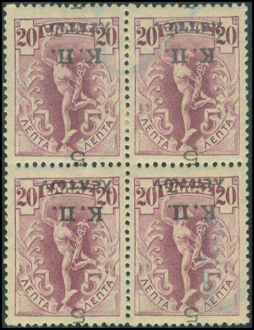 Lot 626 - - POSTALTAX (CHARITY) STAMPS -  A. Karamitsos Postal & Live Internet Auction 751