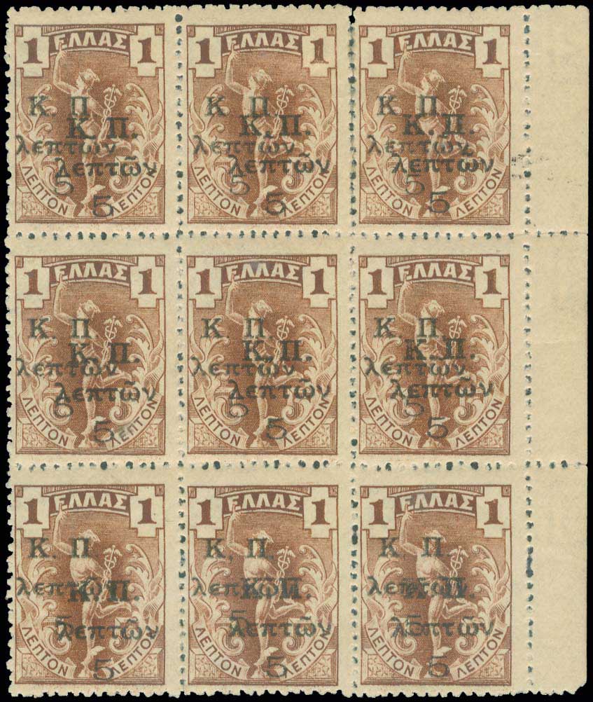 Lot 618 - - POSTALTAX (CHARITY) STAMPS -  A. Karamitsos Postal & Live Internet Auction 752