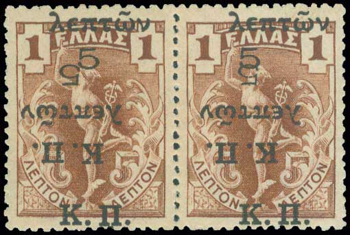 Lot 772 - - POSTALTAX (CHARITY) STAMPS -  A. Karamitsos Postal & Live Internet Auction 754
