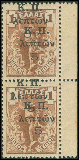 Lot 771 - - POSTALTAX (CHARITY) STAMPS -  A. Karamitsos Postal & Live Internet Auction 754
