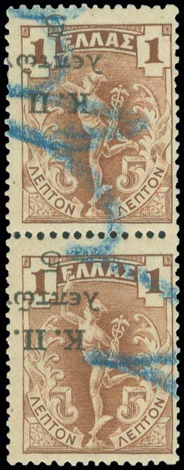 Lot 805 - POSTALTAX (CHARITY) STAMPS - A. Karamitsos Live Internet Auction 27 Lot 805 - POSTALTAX (CHARITY) STAMPS - A. Karamitsos Live Internet Auction 27