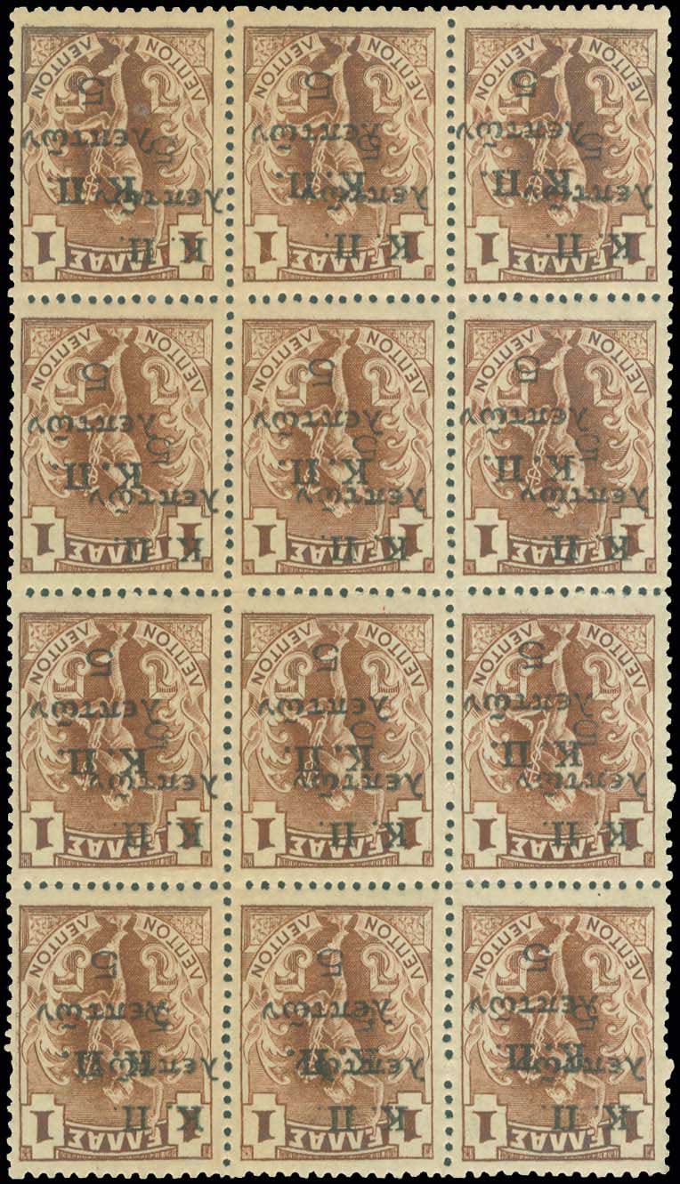 Lot 624 - - POSTALTAX (CHARITY) STAMPS - A. Karamitsos Postal & Live Internet Auction 751 Lot 624 - - POSTALTAX (CHARITY) STAMPS - A. Karamitsos Postal & Live Internet Auction 751