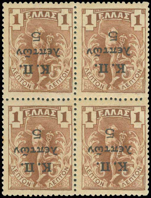 Lot 614 - - POSTALTAX (CHARITY) STAMPS -  A. Karamitsos Postal & Live Internet Auction 752