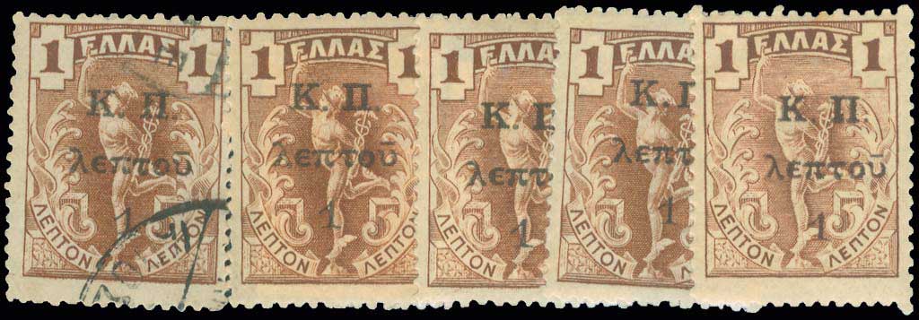 Lot 760 - - POSTALTAX (CHARITY) STAMPS -  A. Karamitsos Postal & Live Internet Auction 754