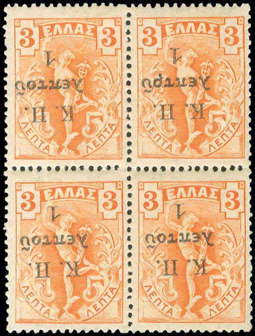 Lot 578 - POSTAL TAX (CHARITY) STAMPS - Postal tax (charity) stamps - A. Karamitsos Postal & Live Internet Auction 749 Lot 578 - POSTAL TAX (CHARITY) STAMPS - Postal tax (charity) stamps - A. Karamitsos Postal & Live Internet Auction 749