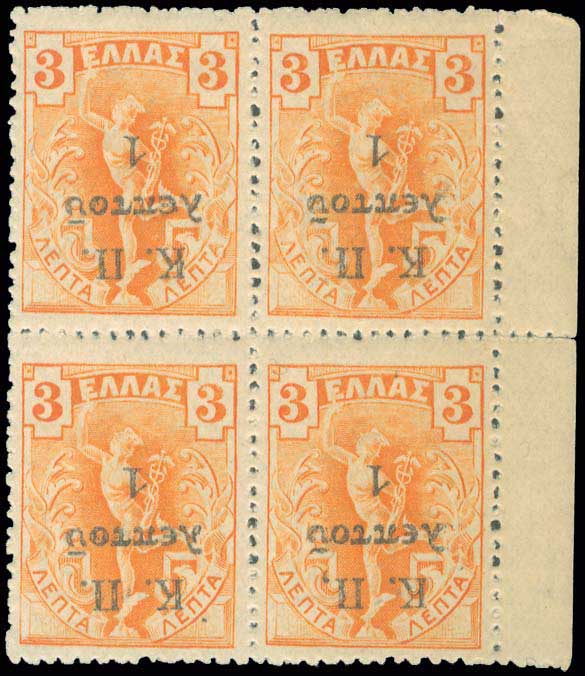 Lot 766 - - POSTALTAX (CHARITY) STAMPS -  A. Karamitsos Postal & Live Internet Auction 754