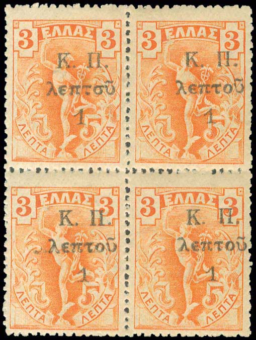 Lot 767 - - POSTALTAX (CHARITY) STAMPS -  A. Karamitsos Postal & Live Internet Auction 754