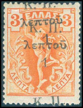 Lot 580 - POSTAL TAX (CHARITY) STAMPS - Postal tax (charity) stamps - A. Karamitsos Postal & Live Internet Auction 749 Lot 580 - POSTAL TAX (CHARITY) STAMPS - Postal tax (charity) stamps - A. Karamitsos Postal & Live Internet Auction 749