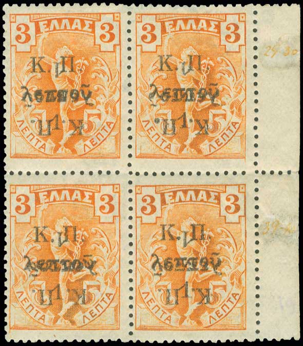 Lot 798 - POSTALTAX (CHARITY) STAMPS - A. Karamitsos Live Internet Auction 27 Lot 798 - POSTALTAX (CHARITY) STAMPS - A. Karamitsos Live Internet Auction 27