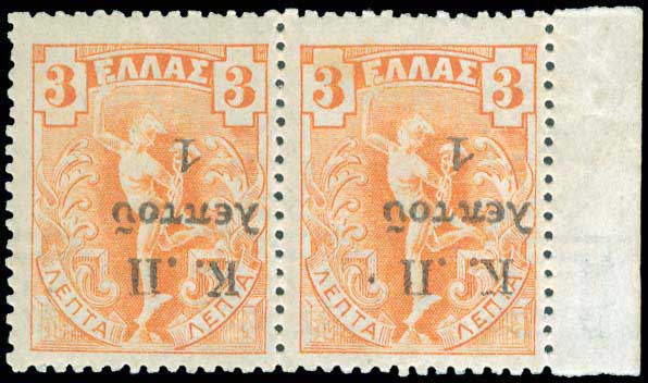 Lot 584 - POSTAL TAX (CHARITY) STAMPS - Postal tax (charity) stamps - A. Karamitsos Postal & Live Internet Auction 749 Lot 584 - POSTAL TAX (CHARITY) STAMPS - Postal tax (charity) stamps - A. Karamitsos Postal & Live Internet Auction 749