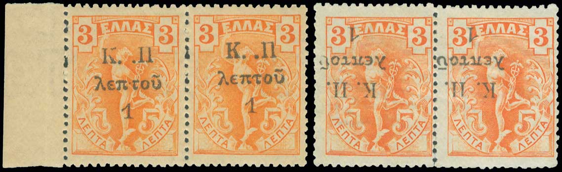 Lot 801 - POSTALTAX (CHARITY) STAMPS - A. Karamitsos Live Internet Auction 27 Lot 801 - POSTALTAX (CHARITY) STAMPS - A. Karamitsos Live Internet Auction 27