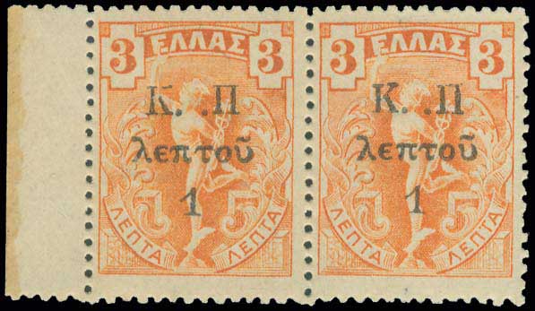 Lot 770 - - POSTALTAX (CHARITY) STAMPS -  A. Karamitsos Postal & Live Internet Auction 754