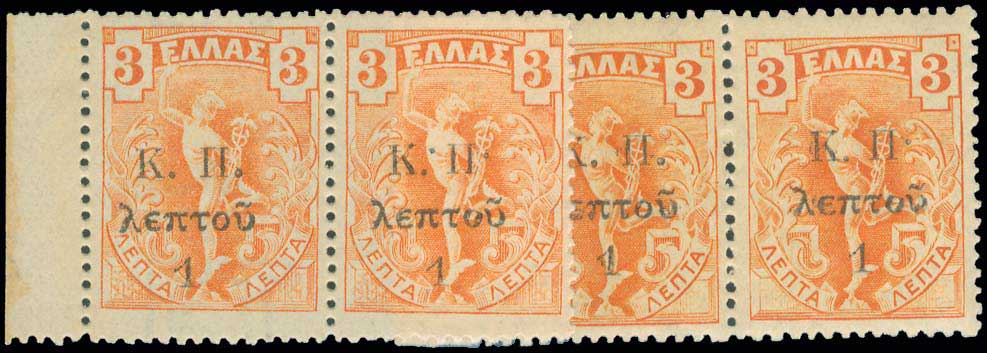 Lot 764 - - POSTALTAX (CHARITY) STAMPS -  A. Karamitsos Postal & Live Internet Auction 754