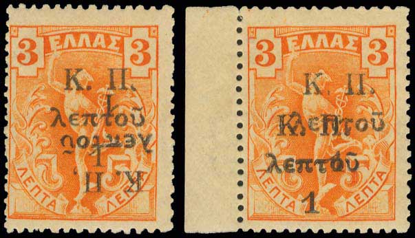Lot 674 - - POSTALTAX (CHARITY) STAMPS - A. Karamitsos Live Internet Auction 23 Lot 674 - - POSTALTAX (CHARITY) STAMPS - A. Karamitsos Live Internet Auction 23