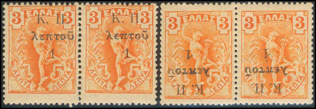 Lot 615 - - POSTALTAX (CHARITY) STAMPS -  A. Karamitsos Postal & Live Internet Auction 752