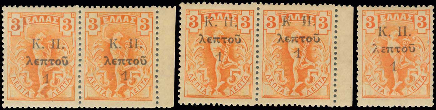 Lot 670 - - POSTALTAX (CHARITY) STAMPS - A. Karamitsos Live Internet Auction 23 Lot 670 - - POSTALTAX (CHARITY) STAMPS - A. Karamitsos Live Internet Auction 23