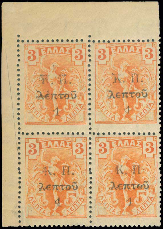 Lot 762 - - POSTALTAX (CHARITY) STAMPS -  A. Karamitsos Postal & Live Internet Auction 754