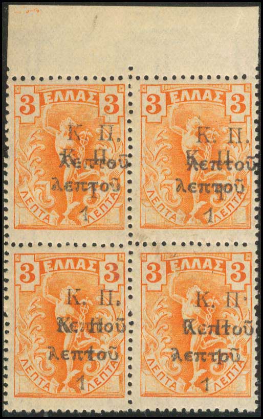 Lot 616 - - POSTALTAX (CHARITY) STAMPS -  A. Karamitsos Postal & Live Internet Auction 752