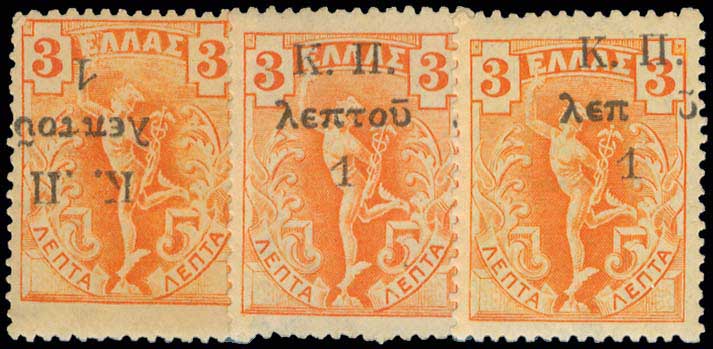 Lot 669 - - POSTALTAX (CHARITY) STAMPS - A. Karamitsos Live Internet Auction 23 Lot 669 - - POSTALTAX (CHARITY) STAMPS - A. Karamitsos Live Internet Auction 23