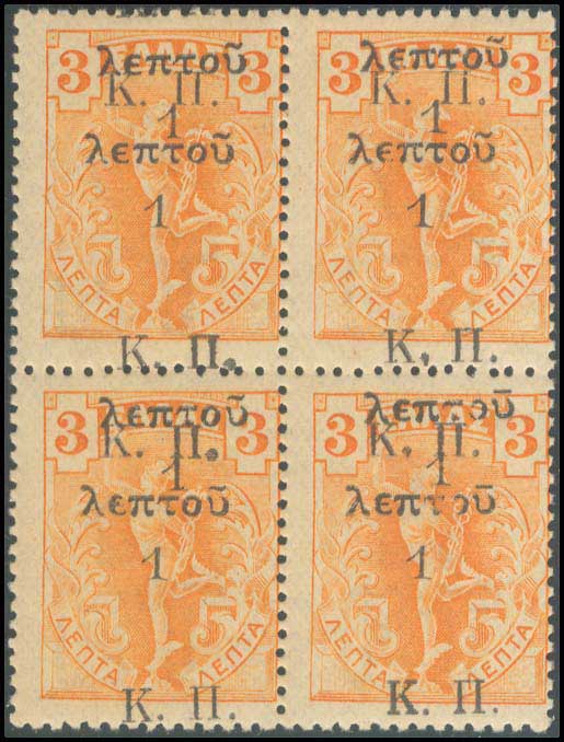 Lot 680 - - POSTALTAX (CHARITY) STAMPS -  A. Karamitsos Postal & Live Internet Auction 755