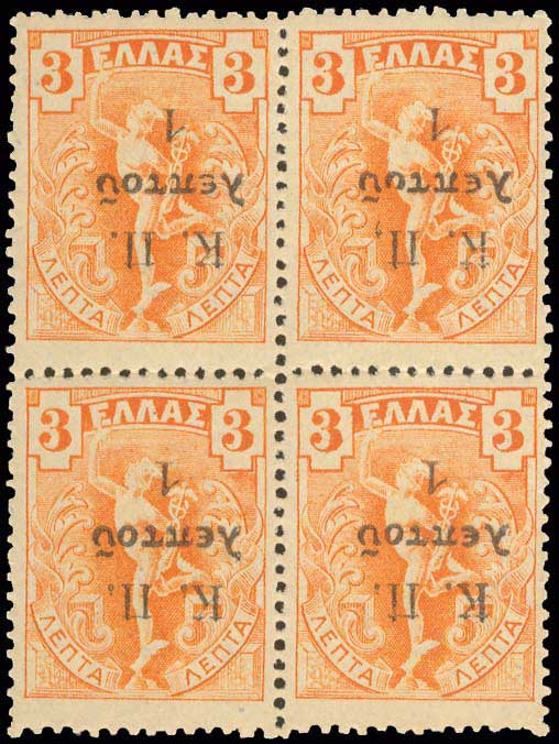 Lot 685 - - POSTALTAX (CHARITY) STAMPS -  A. Karamitsos Postal & Live Internet Auction 755