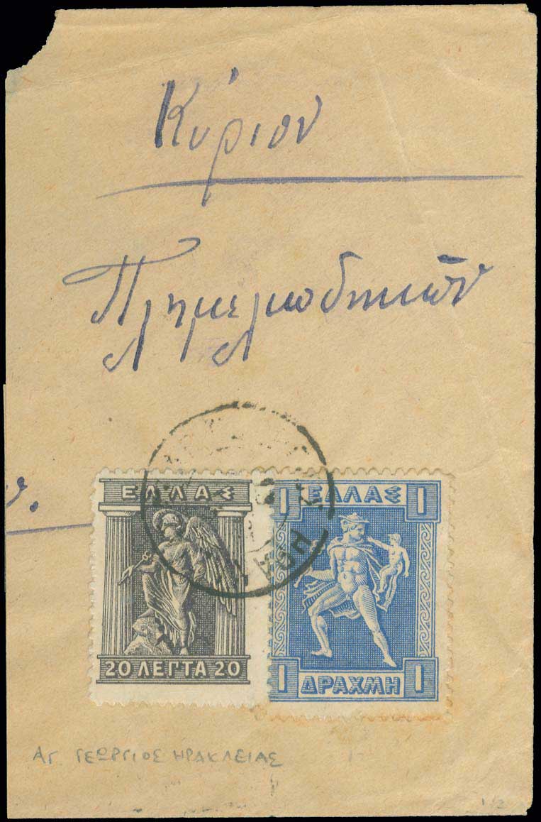 Lot 881 - - TypeV Postmarks - A. Karamitsos Postal & Live Internet Auction 751 Lot 881 - - TypeV Postmarks - A. Karamitsos Postal & Live Internet Auction 751