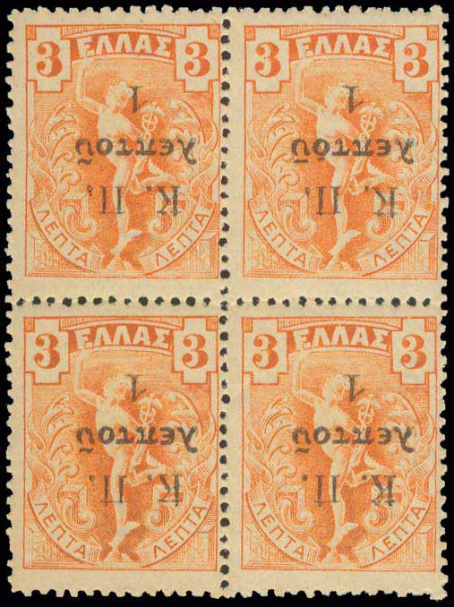 Lot 619 - - POSTALTAX (CHARITY) STAMPS - A. Karamitsos Postal & Live Internet Auction 751 Lot 619 - - POSTALTAX (CHARITY) STAMPS - A. Karamitsos Postal & Live Internet Auction 751