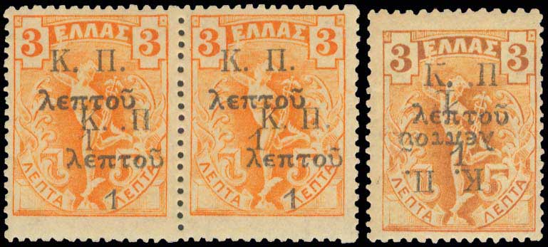Lot 620 - - POSTALTAX (CHARITY) STAMPS - A. Karamitsos Postal & Live Internet Auction 751 Lot 620 - - POSTALTAX (CHARITY) STAMPS - A. Karamitsos Postal & Live Internet Auction 751