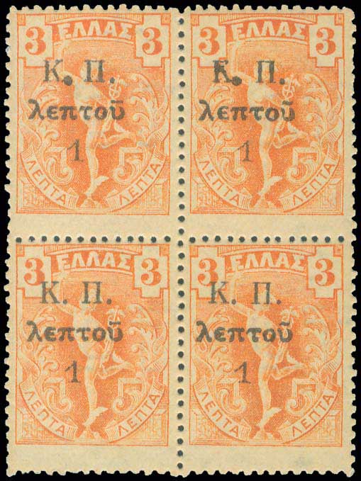 Lot 675 - - POSTALTAX (CHARITY) STAMPS - A. Karamitsos Live Internet Auction 23 Lot 675 - - POSTALTAX (CHARITY) STAMPS - A. Karamitsos Live Internet Auction 23