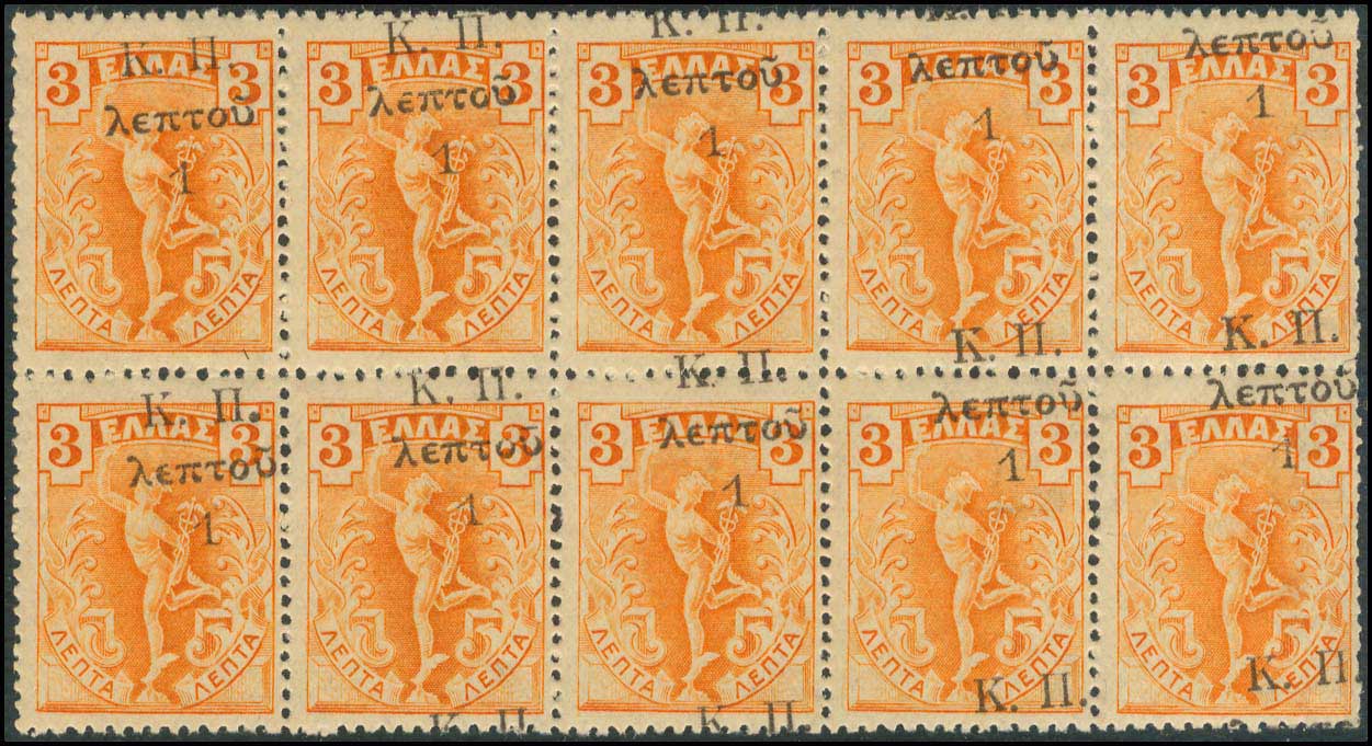Lot 666 - - POSTALTAX (CHARITY) STAMPS - A. Karamitsos Live Internet Auction 23 Lot 666 - - POSTALTAX (CHARITY) STAMPS - A. Karamitsos Live Internet Auction 23