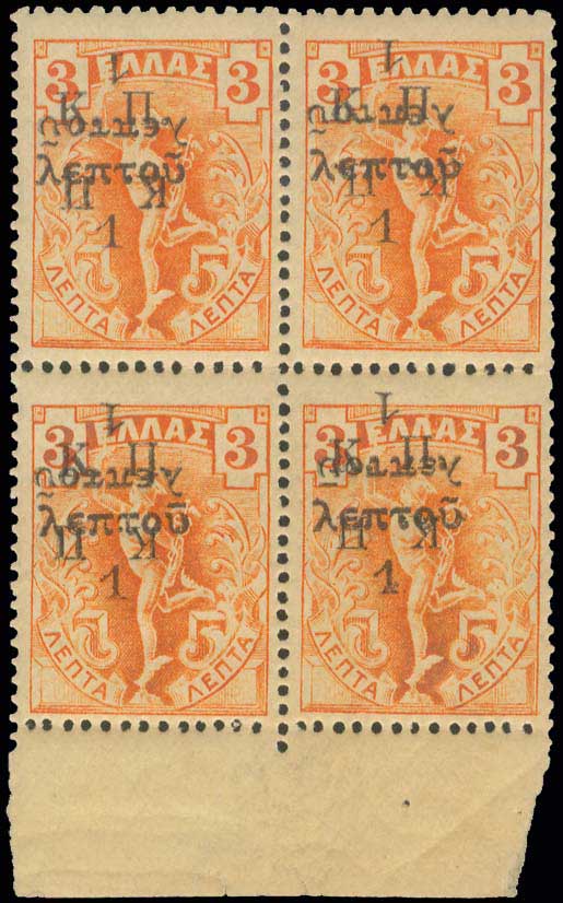 Lot 622 - - POSTALTAX (CHARITY) STAMPS - A. Karamitsos Postal & Live Internet Auction 751 Lot 622 - - POSTALTAX (CHARITY) STAMPS - A. Karamitsos Postal & Live Internet Auction 751