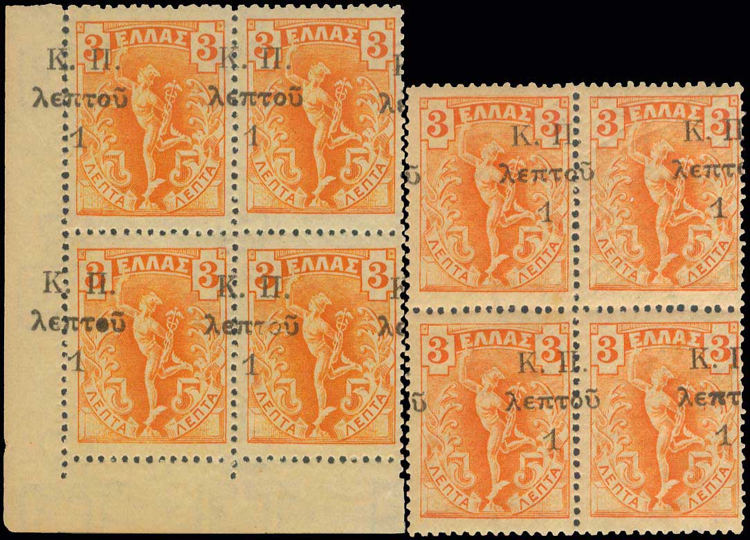 Lot 665 - - POSTALTAX (CHARITY) STAMPS - A. Karamitsos Live Internet Auction 23 Lot 665 - - POSTALTAX (CHARITY) STAMPS - A. Karamitsos Live Internet Auction 23