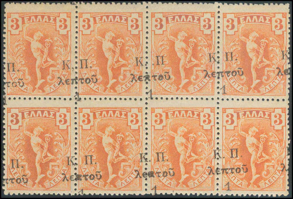 Lot 612 - - POSTALTAX (CHARITY) STAMPS -  A. Karamitsos Postal & Live Internet Auction 752