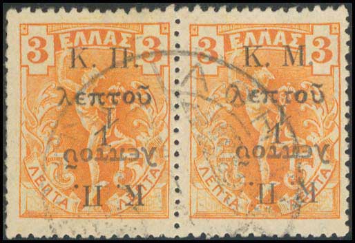 Lot 617 - - POSTALTAX (CHARITY) STAMPS -  A. Karamitsos Postal & Live Internet Auction 752