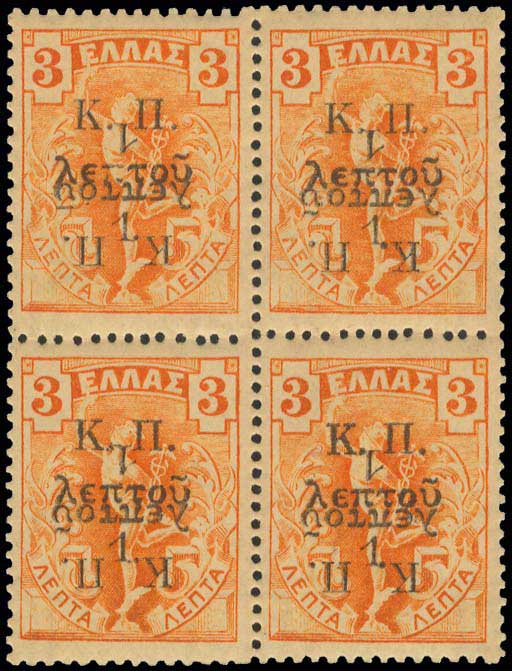 Lot 671 - - POSTALTAX (CHARITY) STAMPS - A. Karamitsos Live Internet Auction 23 Lot 671 - - POSTALTAX (CHARITY) STAMPS - A. Karamitsos Live Internet Auction 23