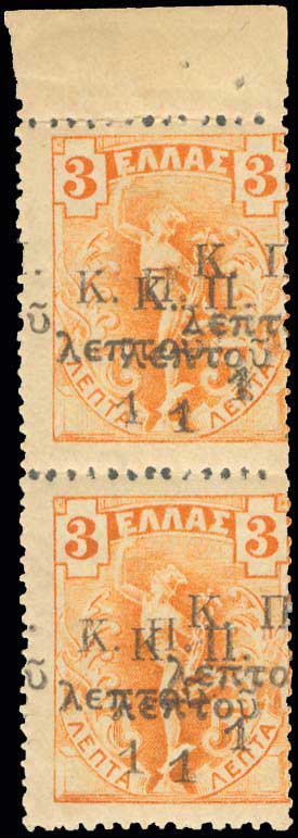 Lot 682 - - POSTALTAX (CHARITY) STAMPS -  A. Karamitsos Postal & Live Internet Auction 755