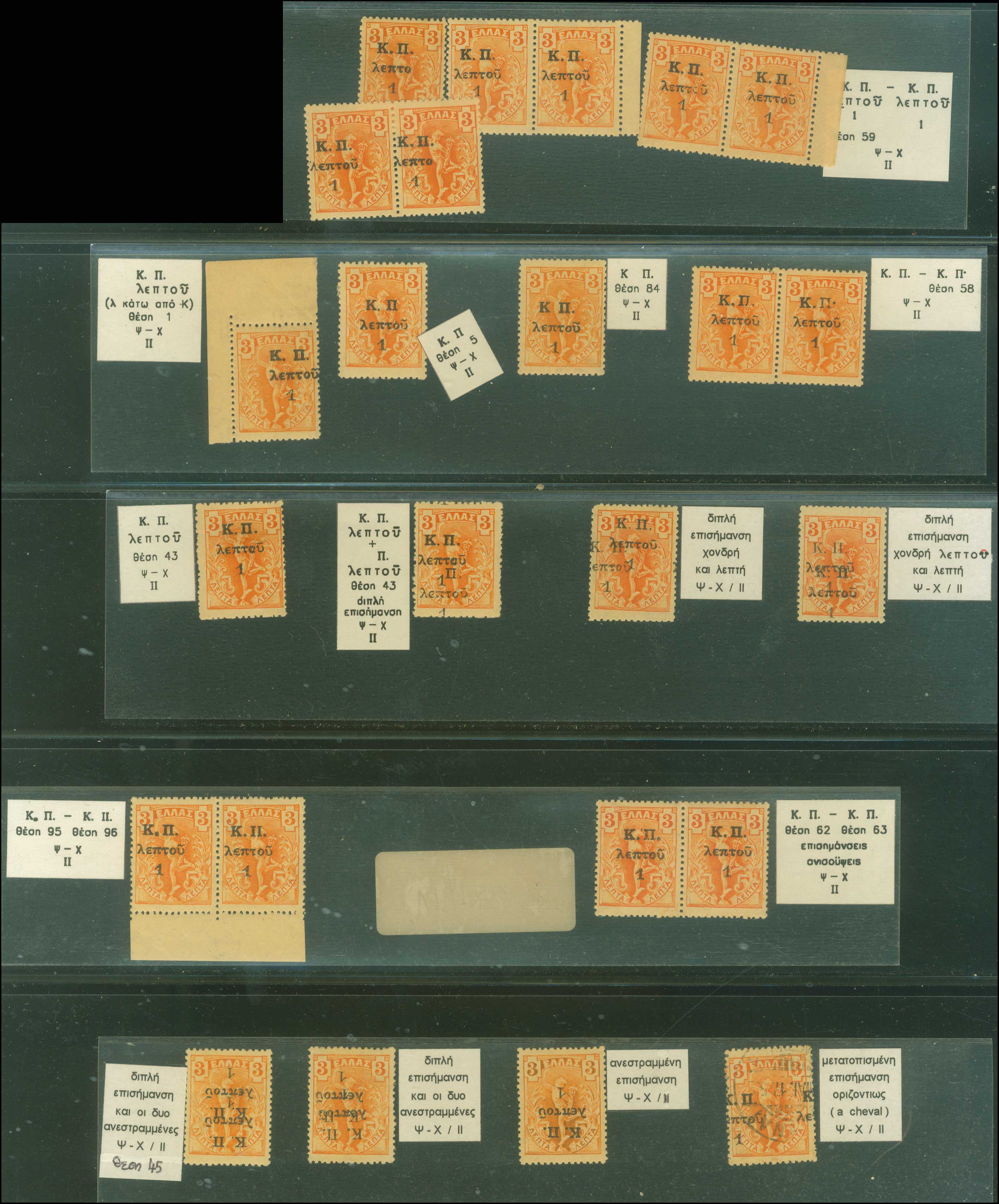 Lot 795 - POSTALTAX (CHARITY) STAMPS - A. Karamitsos Live Internet Auction 27 Lot 795 - POSTALTAX (CHARITY) STAMPS - A. Karamitsos Live Internet Auction 27