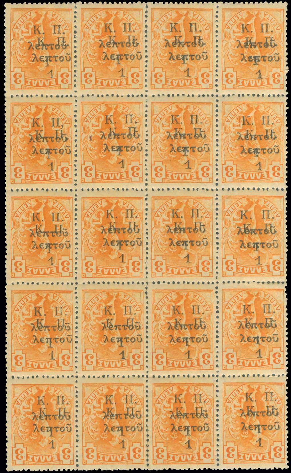 Lot 769 - - POSTALTAX (CHARITY) STAMPS -  A. Karamitsos Postal & Live Internet Auction 754