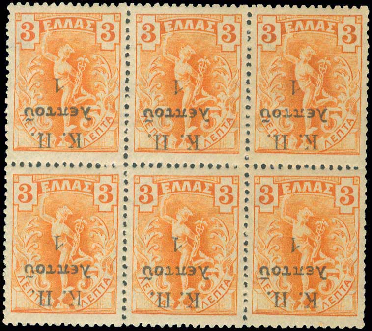 Lot 618 - - POSTALTAX (CHARITY) STAMPS - A. Karamitsos Postal & Live Internet Auction 751 Lot 618 - - POSTALTAX (CHARITY) STAMPS - A. Karamitsos Postal & Live Internet Auction 751