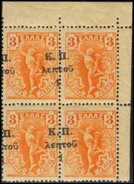 Lot 676 - - POSTALTAX (CHARITY) STAMPS -  A. Karamitsos Live Internet Auction 23