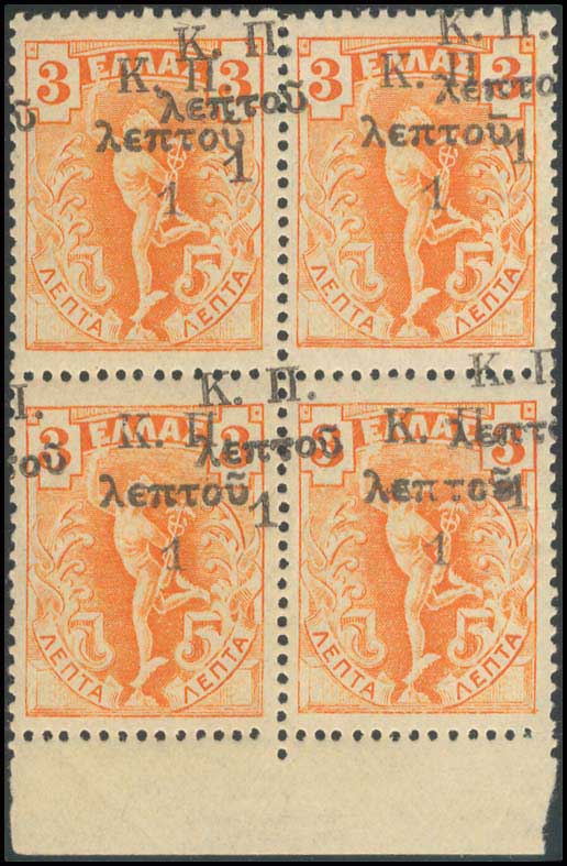 Lot 768 - - POSTALTAX (CHARITY) STAMPS -  A. Karamitsos Postal & Live Internet Auction 754