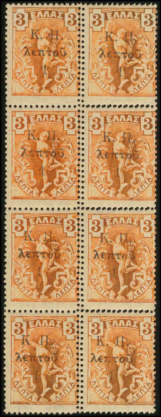 Lot 667 - - POSTALTAX (CHARITY) STAMPS - A. Karamitsos Live Internet Auction 23 Lot 667 - - POSTALTAX (CHARITY) STAMPS - A. Karamitsos Live Internet Auction 23