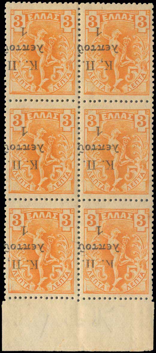 Lot 765 - - POSTALTAX (CHARITY) STAMPS -  A. Karamitsos Postal & Live Internet Auction 754